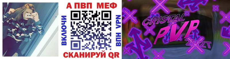 Alpha PVP СК  нарко площадка клад  Качканар 
