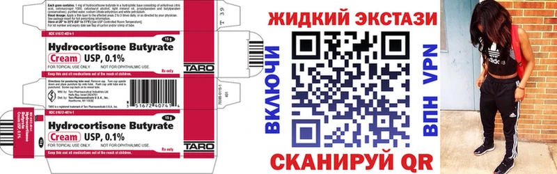 ОМГ ОМГ сайт  сколько стоит  Качканар  БУТИРАТ оксибутират 