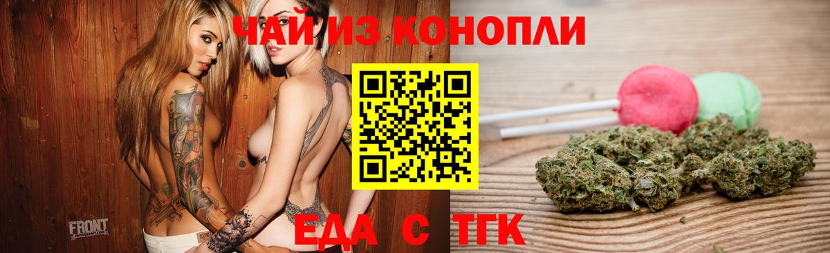 Качканар  Cannafood конопля  Вход с VPN 