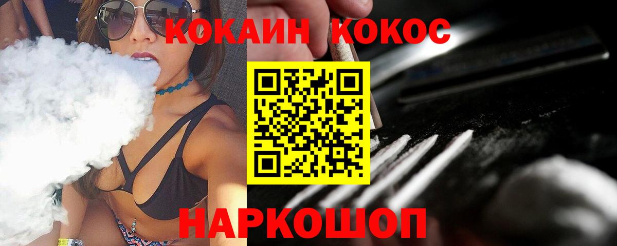 Cocaine Columbia  Вход с VPN  Качканар  COCAIN FishScale 