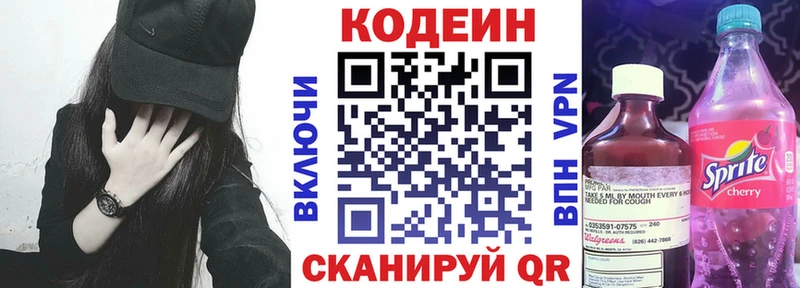 hydra зеркало  Качканар  Кодеиновый сироп Lean напиток Lean (лин)  купить закладку 