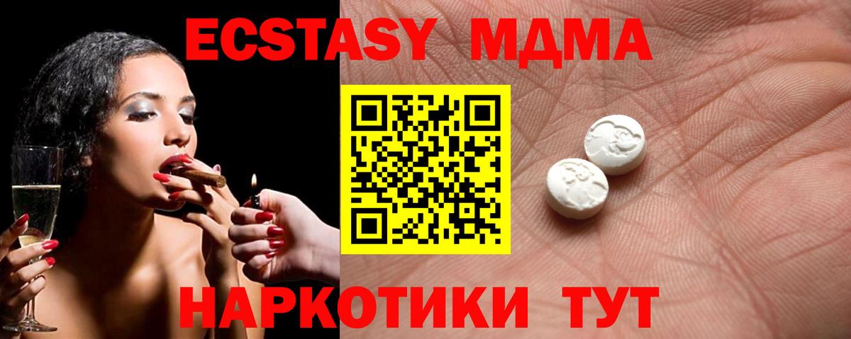 Ecstasy 300 mg  ЭКСТАЗИ бентли  Вход с VPN  Качканар 
