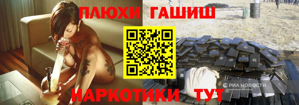 ГАШ Premium Качканар