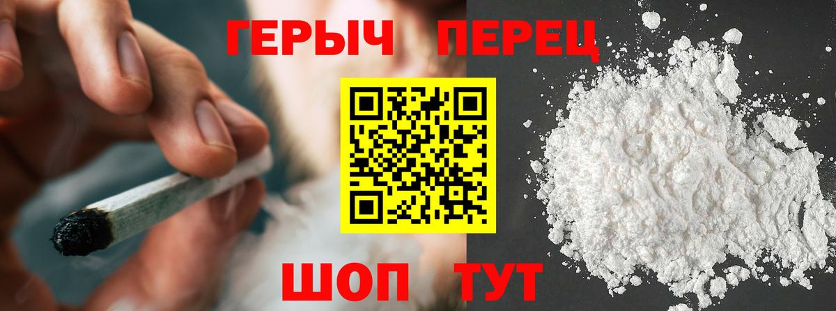 Героин  Вход с VPN  Качканар  ГЕРОИН герыч 