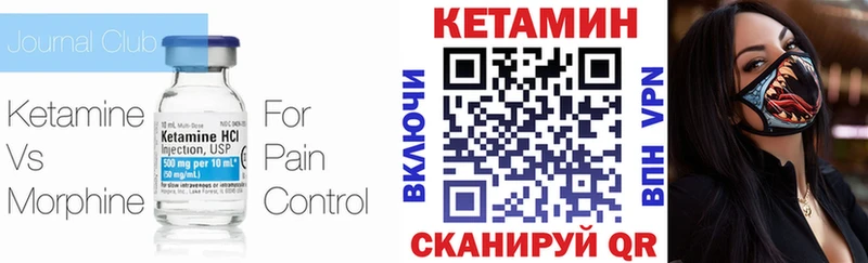 где купить   Качканар  Кетамин ketamine 