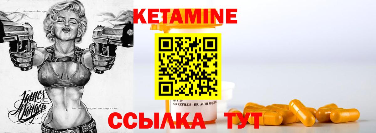 КЕТАМИН VHQ  kraken как зайти  Вход с VPN  Качканар  Кетамин ketamine 