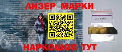 марки nbome Мариинск