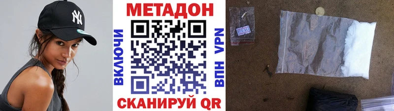 где купить наркоту  Качканар  Метадон VHQ 