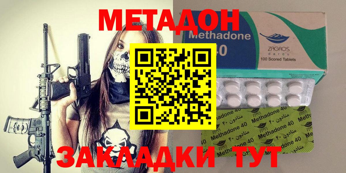 МЕТАДОН мёд Качканар