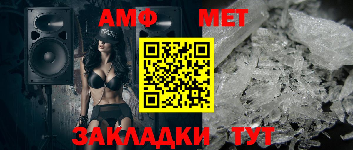 Первитин мет  Вход с VPN  Качканар  Первитин мет 