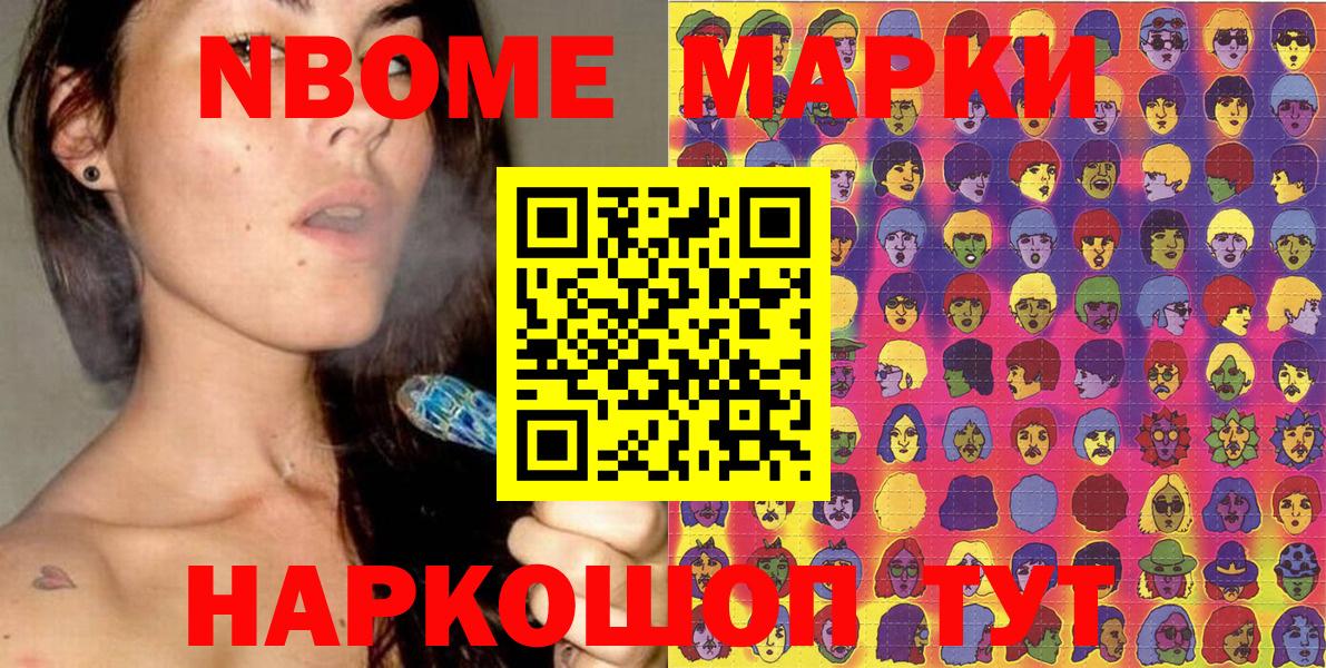 Качканар  Марки NBOMe 1,5мг  Вход с VPN 