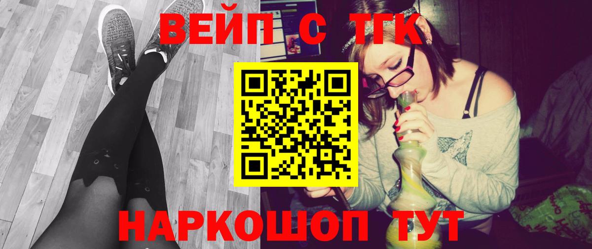 kraken tor  ТГК вейп с тгк  Дистиллят ТГК гашишное масло  Вход с VPN  Качканар 